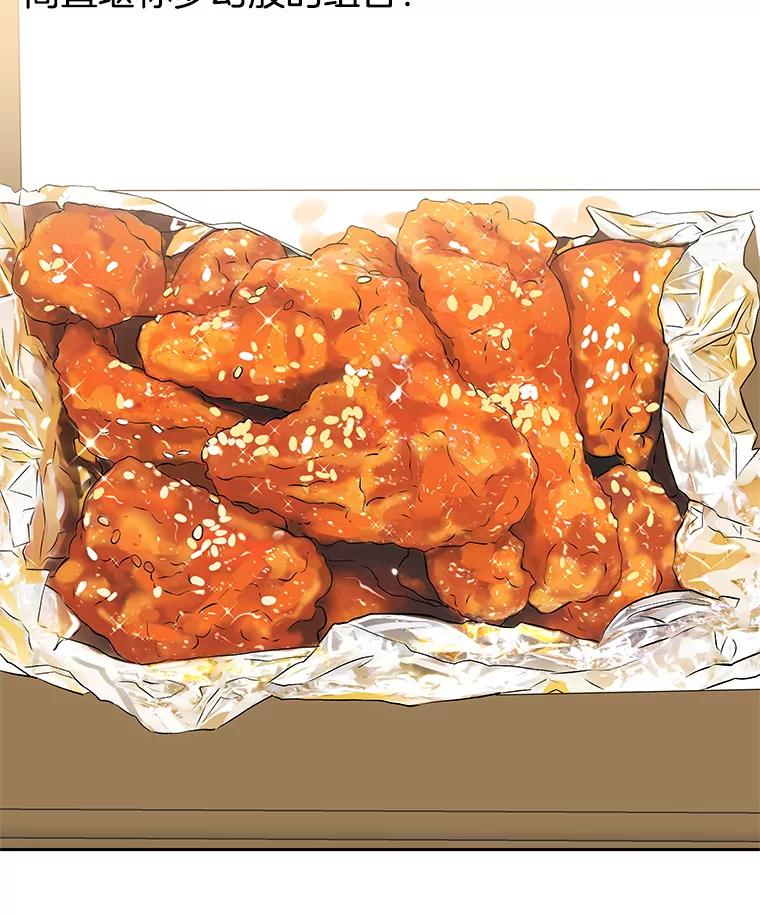 《替吸血鬼吃饭的我》3.满月之夜的顾锡雪和蘑菇火锅 第158页