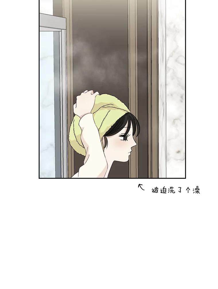 《替吸血鬼吃饭的我》3.满月之夜的顾锡雪和蘑菇火锅 第144页