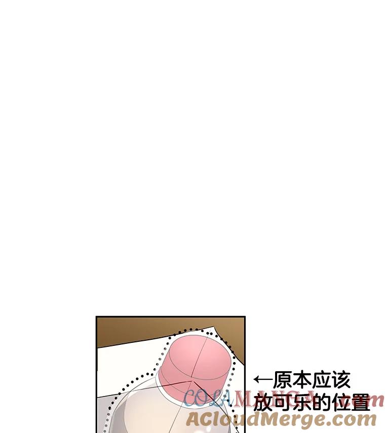 《替吸血鬼吃饭的我》3.满月之夜的顾锡雪和蘑菇火锅 第153页