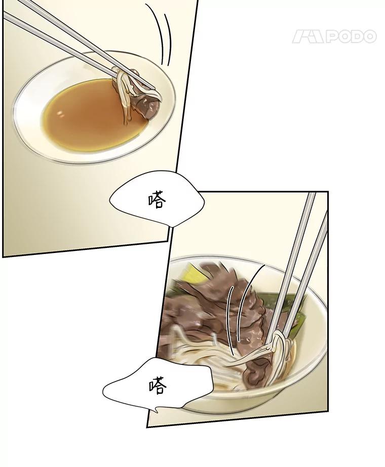 《替吸血鬼吃饭的我》3.满月之夜的顾锡雪和蘑菇火锅 第40页