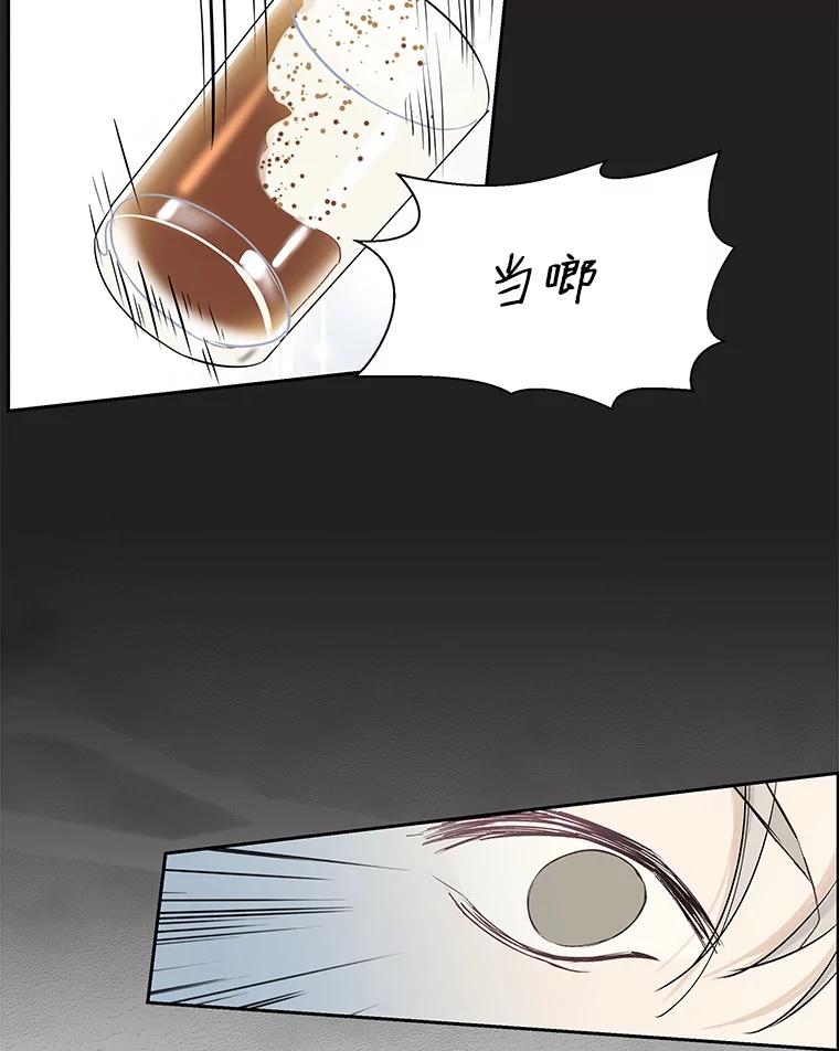 《替吸血鬼吃饭的我》3.满月之夜的顾锡雪和蘑菇火锅 第72页