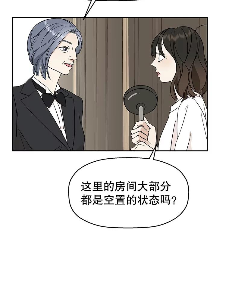 《替吸血鬼吃饭的我》3.满月之夜的顾锡雪和蘑菇火锅 第130页