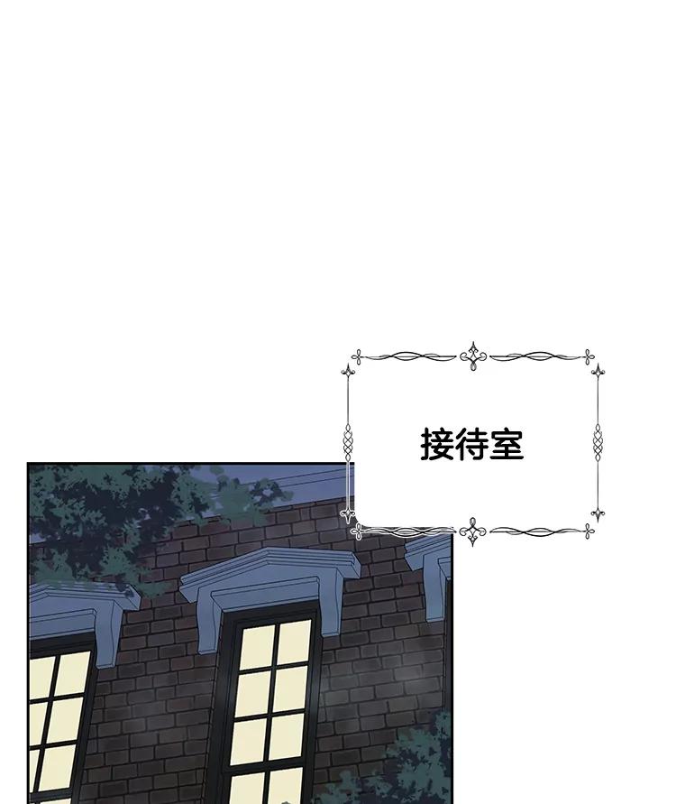 《替吸血鬼吃饭的我》3.满月之夜的顾锡雪和蘑菇火锅 第3页
