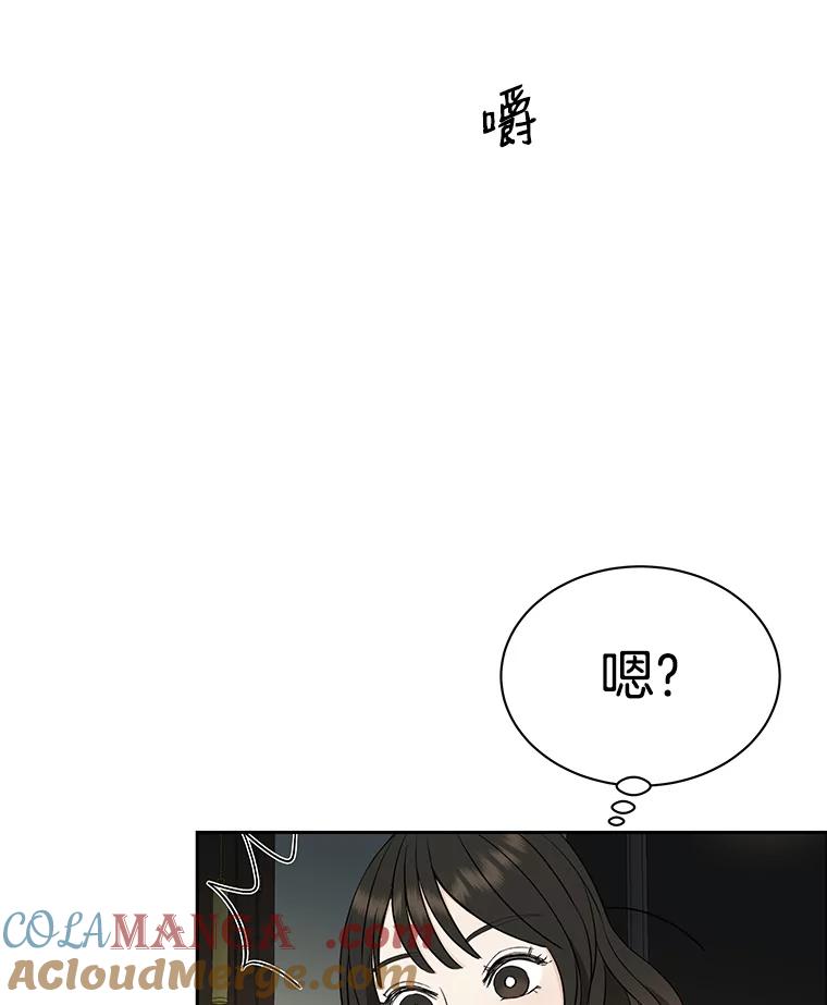 《替吸血鬼吃饭的我》3.满月之夜的顾锡雪和蘑菇火锅 第21页