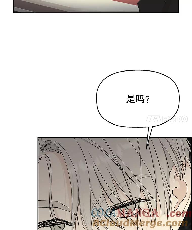 《替吸血鬼吃饭的我》3.满月之夜的顾锡雪和蘑菇火锅 第25页