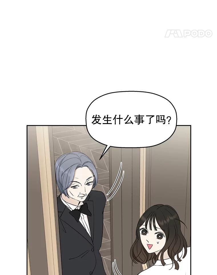 《替吸血鬼吃饭的我》3.满月之夜的顾锡雪和蘑菇火锅 第122页