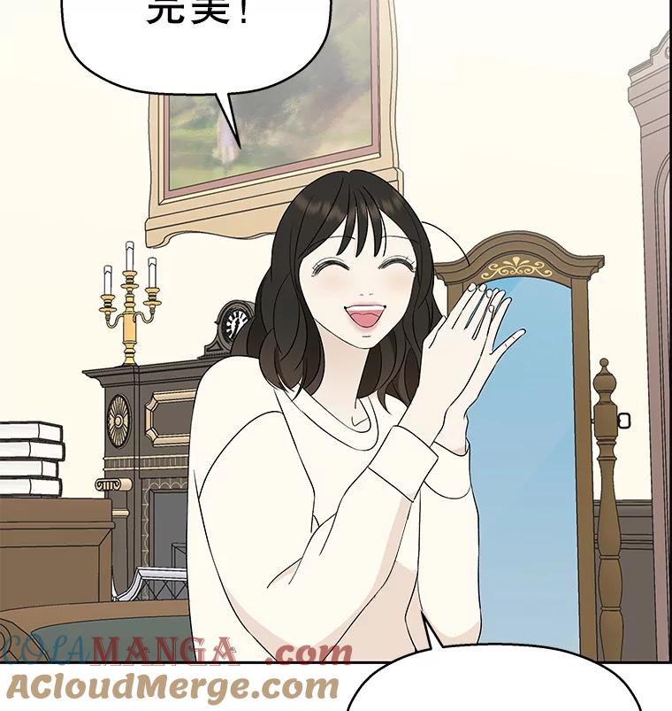 《替吸血鬼吃饭的我》3.满月之夜的顾锡雪和蘑菇火锅 第165页