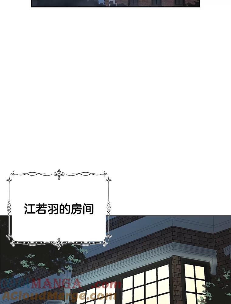 《替吸血鬼吃饭的我》3.满月之夜的顾锡雪和蘑菇火锅 第141页