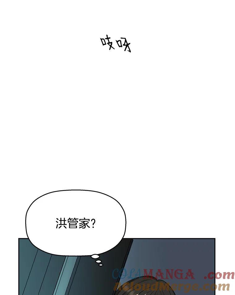 《替吸血鬼吃饭的我》3.满月之夜的顾锡雪和蘑菇火锅 第197页