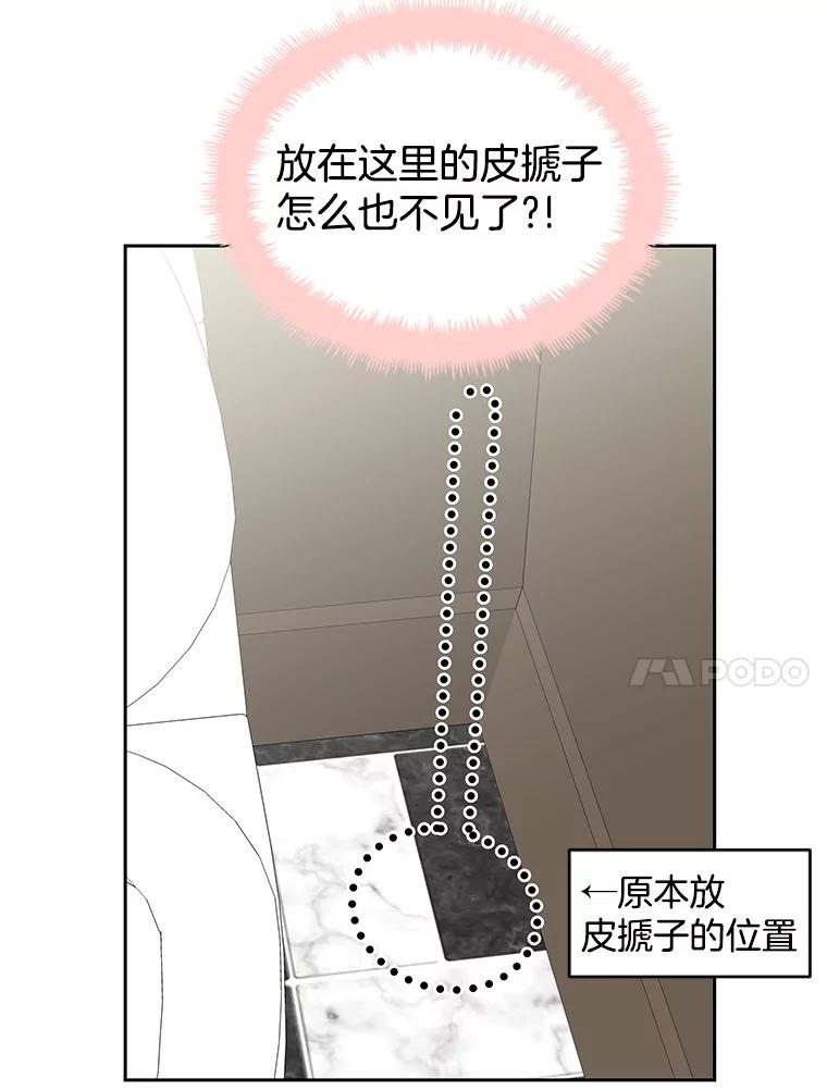 《替吸血鬼吃饭的我》3.满月之夜的顾锡雪和蘑菇火锅 第111页