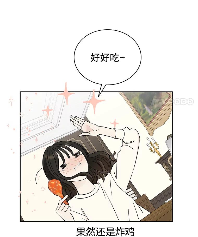《替吸血鬼吃饭的我》3.满月之夜的顾锡雪和蘑菇火锅 第167页