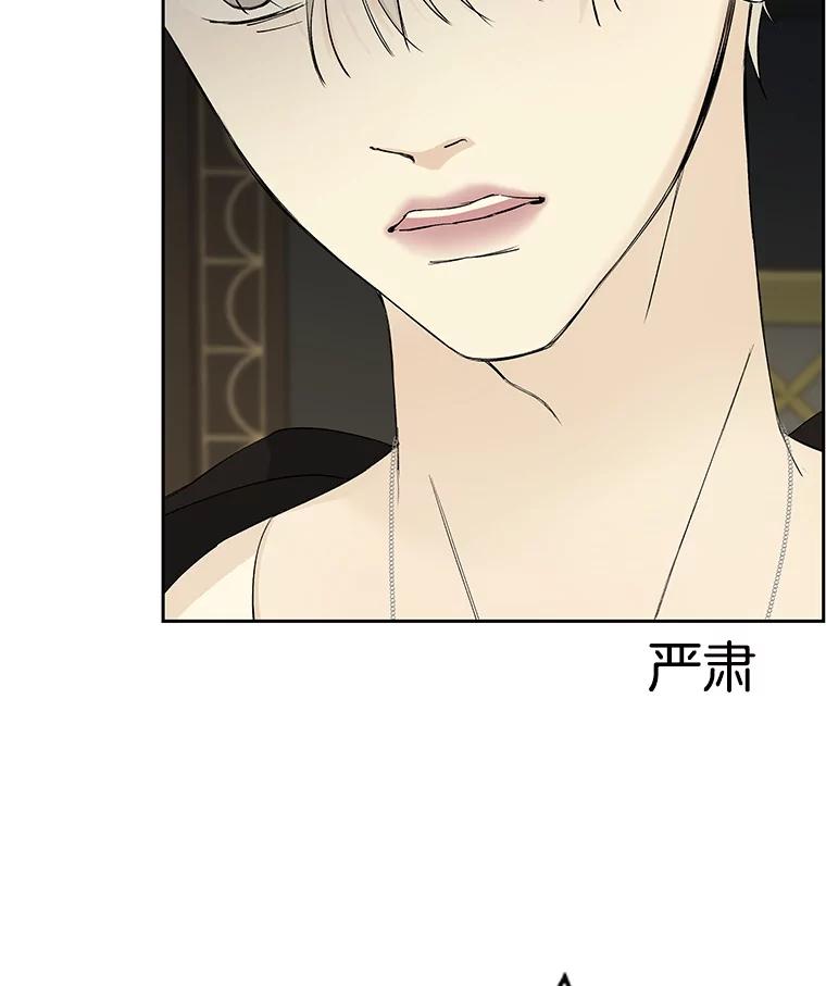 《替吸血鬼吃饭的我》3.满月之夜的顾锡雪和蘑菇火锅 第26页