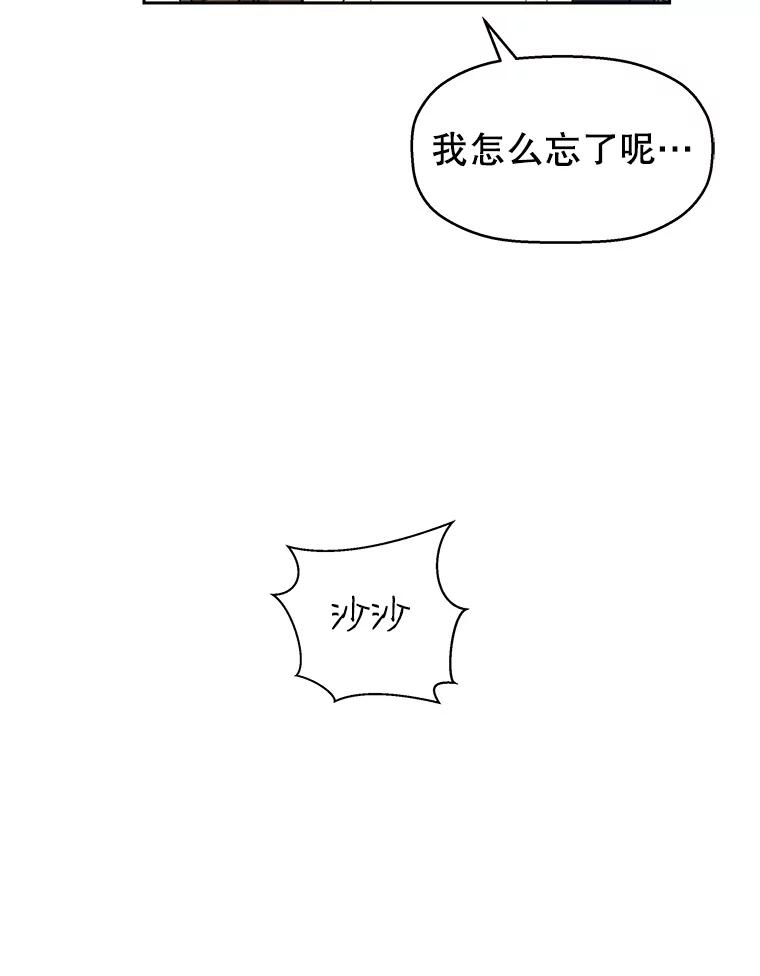 《替吸血鬼吃饭的我》3.满月之夜的顾锡雪和蘑菇火锅 第192页