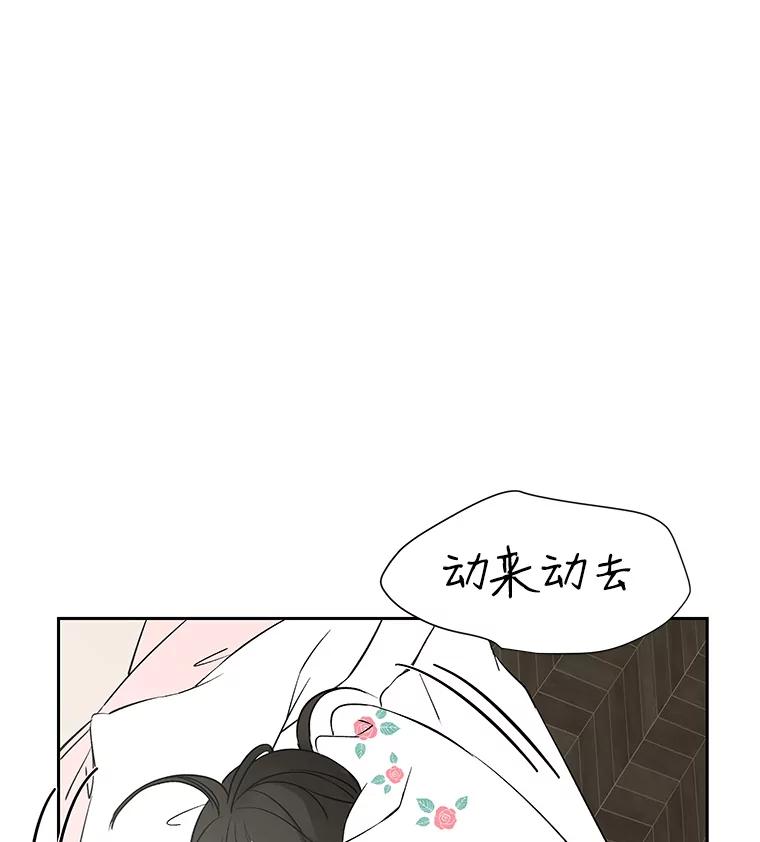 《替吸血鬼吃饭的我》3.满月之夜的顾锡雪和蘑菇火锅 第103页