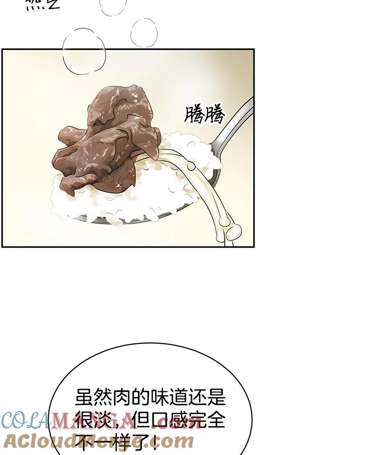 《替吸血鬼吃饭的我》3.满月之夜的顾锡雪和蘑菇火锅 第37页