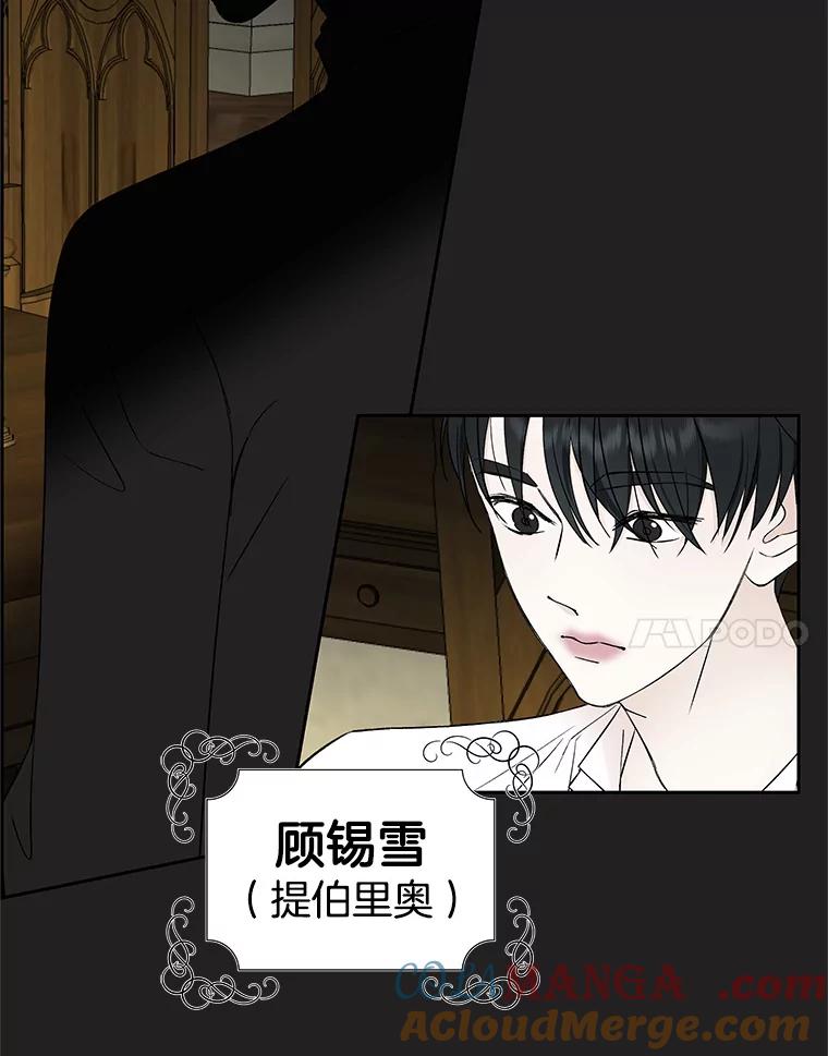 《替吸血鬼吃饭的我》3.满月之夜的顾锡雪和蘑菇火锅 第57页