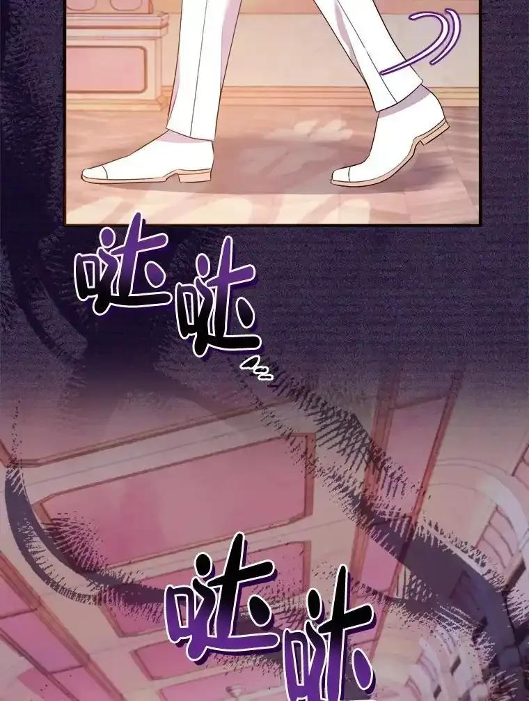 《滚开，结局由我定》39.游戏最终章 第34页