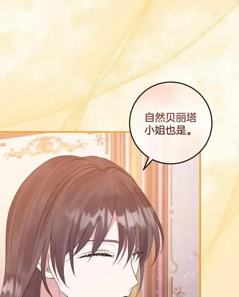 《滚开，结局由我定》39.游戏最终章 第18页