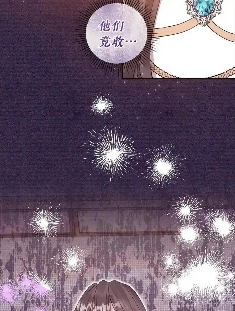 《滚开，结局由我定》39.游戏最终章 第31页