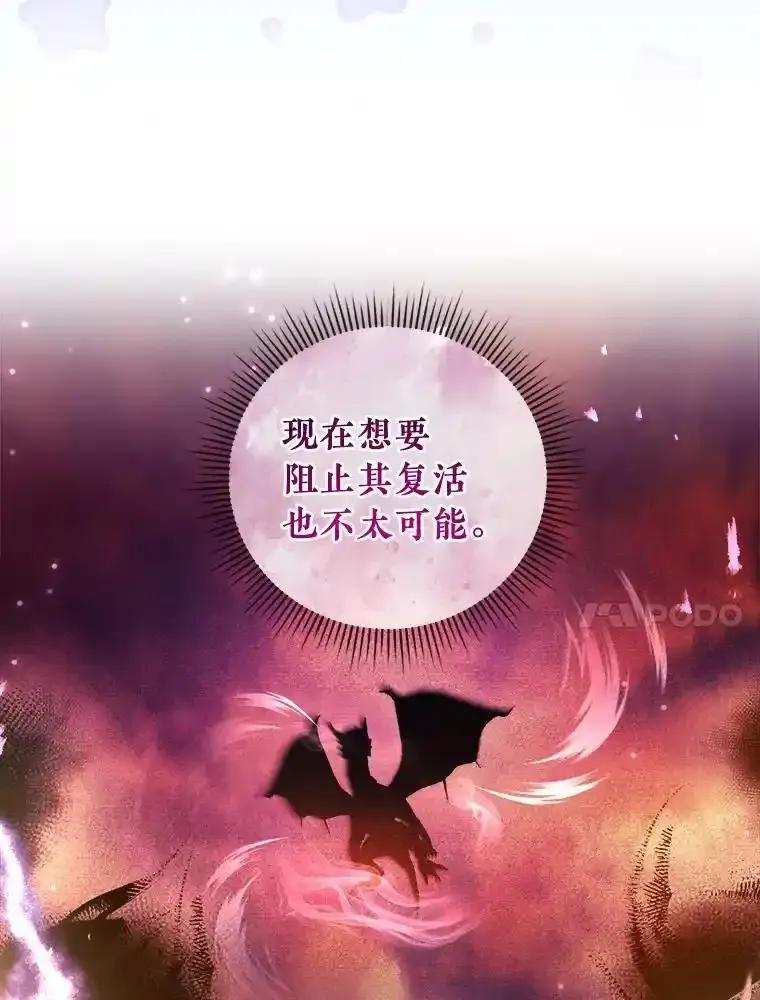 《滚开，结局由我定》39.游戏最终章 第100页