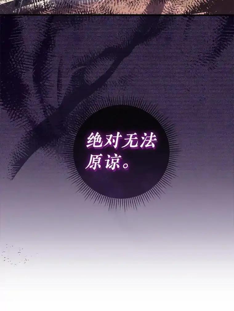 《滚开，结局由我定》39.游戏最终章 第36页