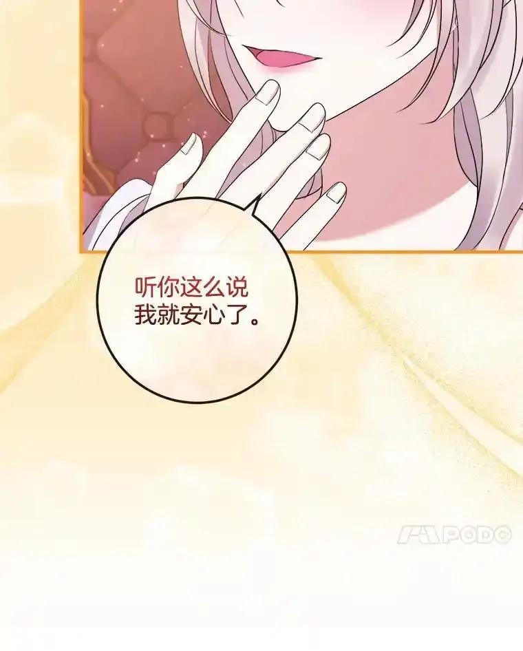 《滚开，结局由我定》39.游戏最终章 第20页