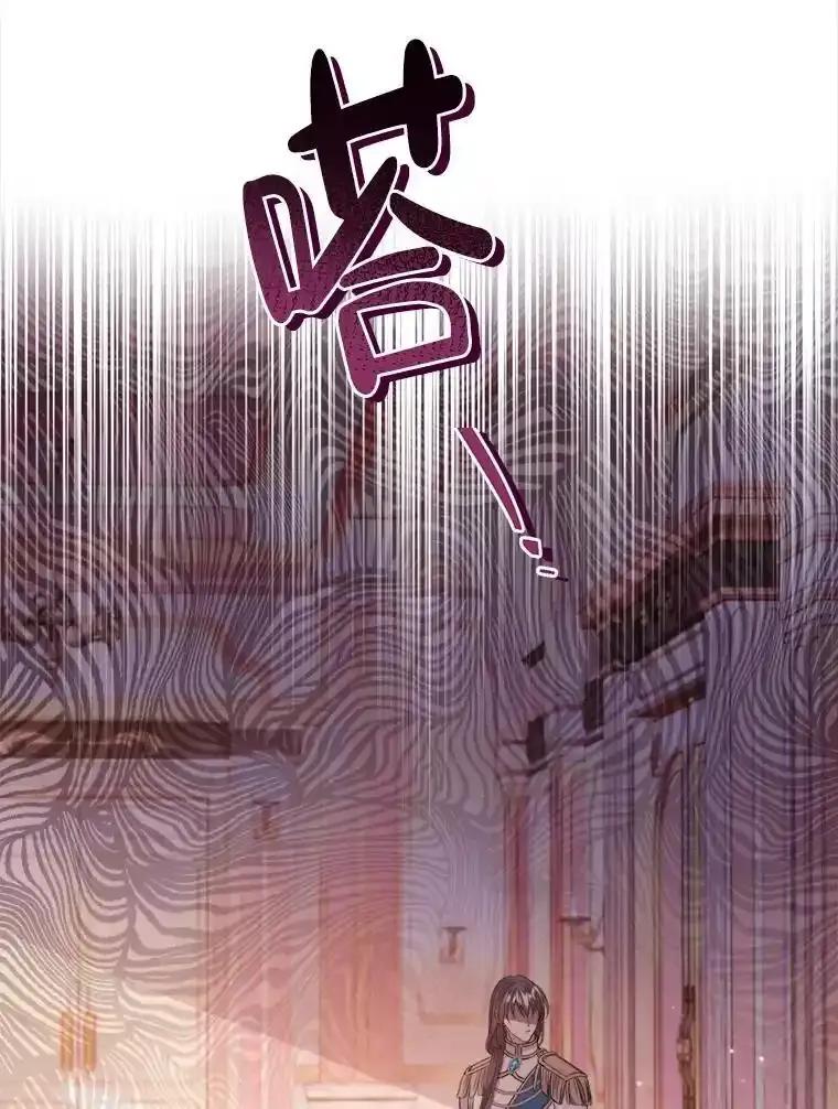 《滚开，结局由我定》39.游戏最终章 第28页