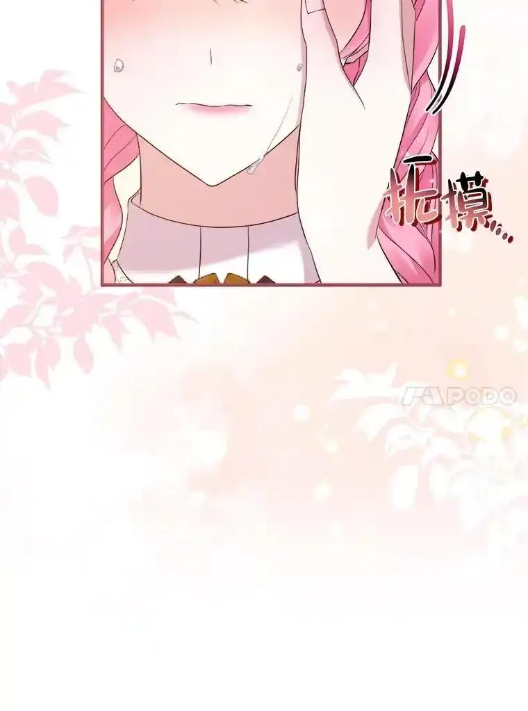 《滚开，结局由我定》39.游戏最终章 第10页