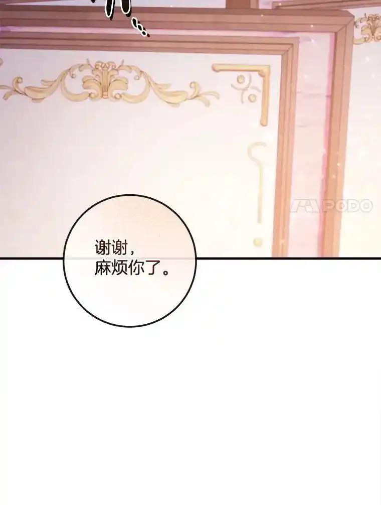 《滚开，结局由我定》39.游戏最终章 第27页