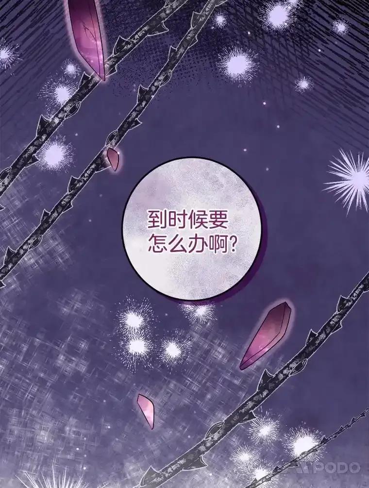 《滚开，结局由我定》39.游戏最终章 第50页