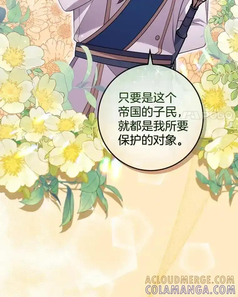《滚开，结局由我定》39.游戏最终章 第17页