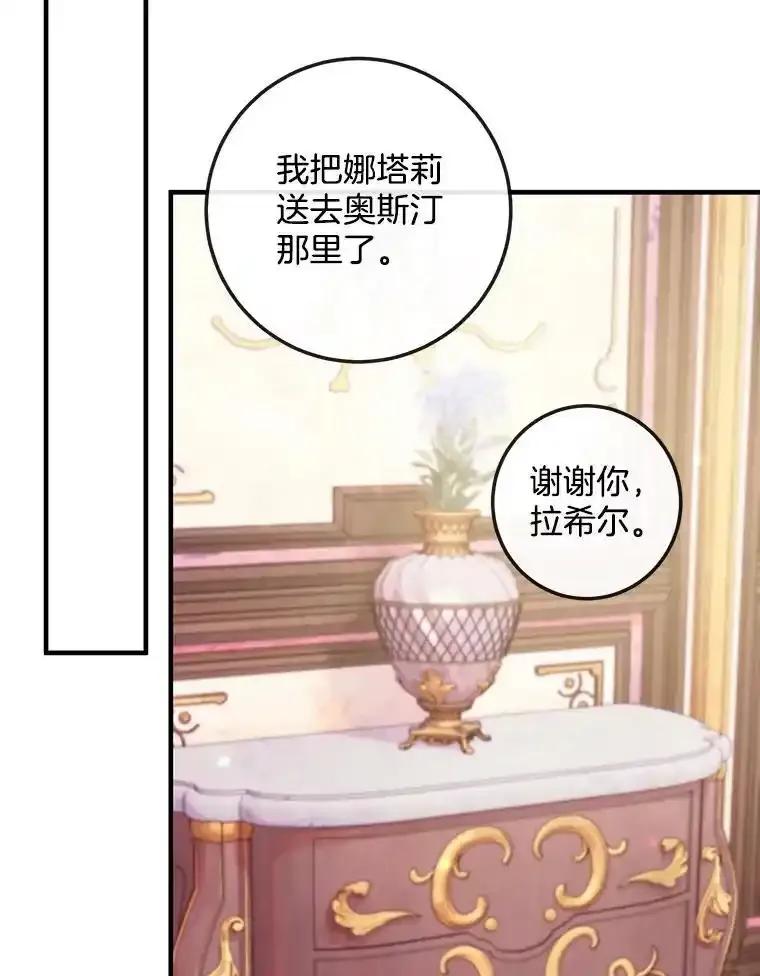 《滚开，结局由我定》40.开始现身 第111页
