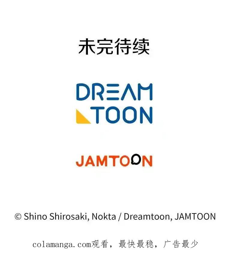 《滚开，结局由我定》40.开始现身 第118页