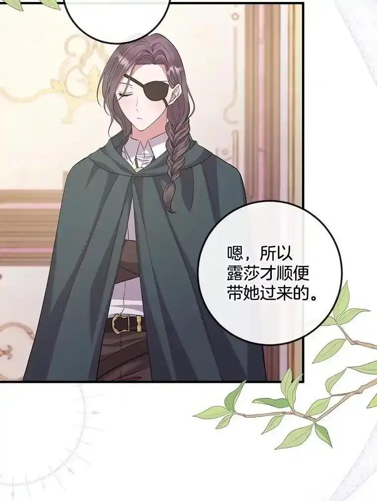 《滚开，结局由我定》40.开始现身 第36页