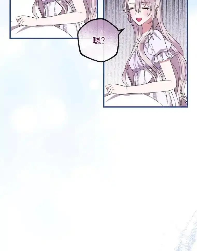《滚开，结局由我定》40.开始现身 第18页