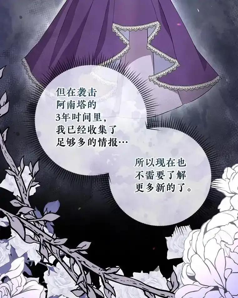 《滚开，结局由我定》40.开始现身 第66页