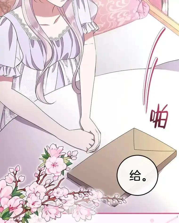《滚开，结局由我定》40.开始现身 第50页