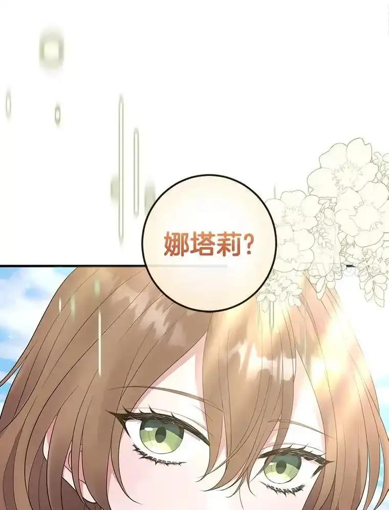《滚开，结局由我定》40.开始现身 第30页