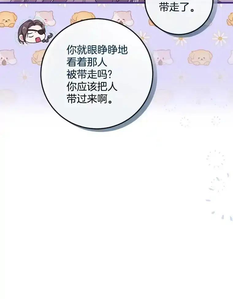《滚开，结局由我定》40.开始现身 第22页