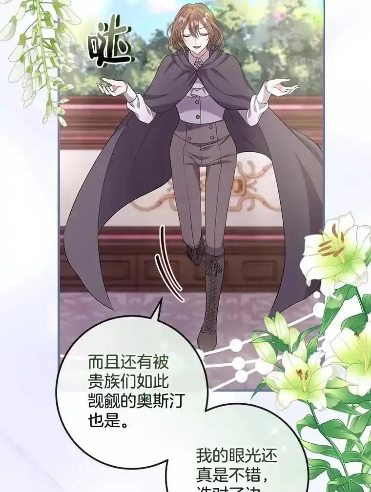 《滚开，结局由我定》40.开始现身 第38页