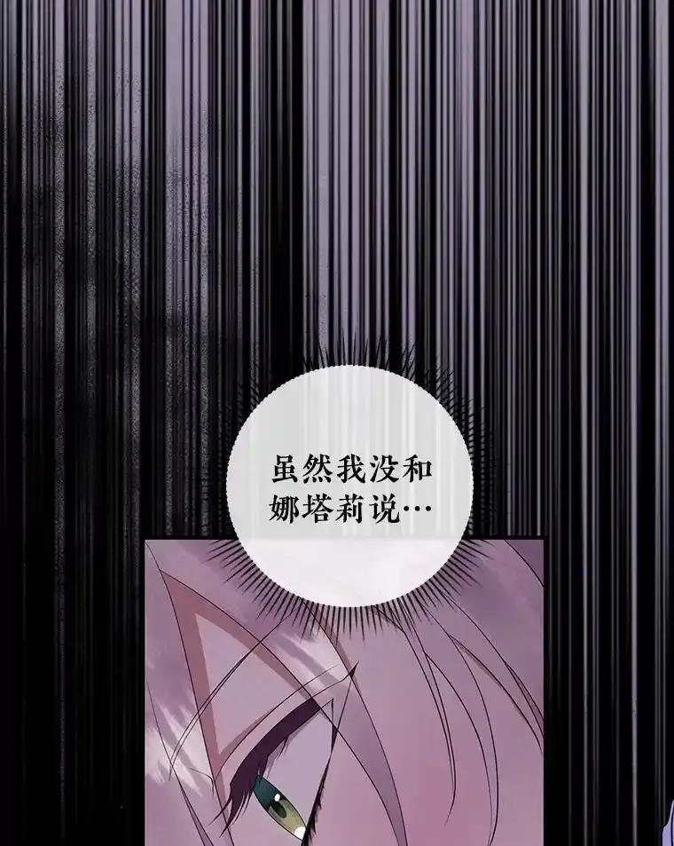 《滚开，结局由我定》40.开始现身 第63页