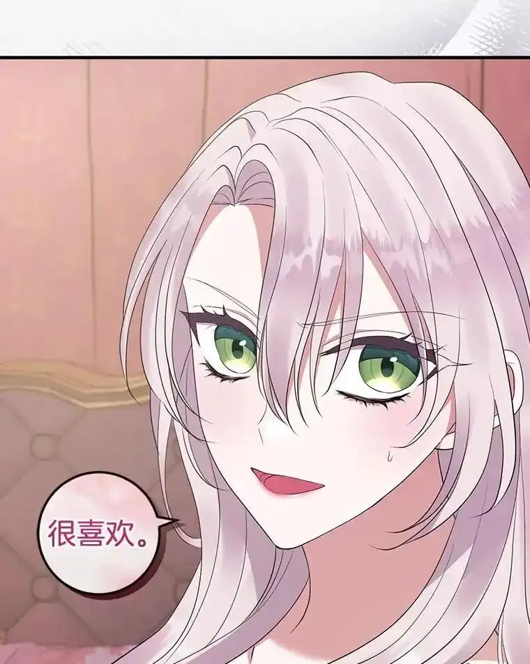 《滚开，结局由我定》40.开始现身 第60页