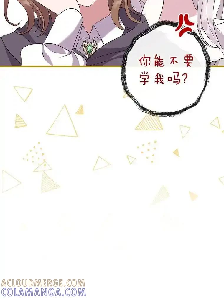 《滚开，结局由我定》40.开始现身 第45页