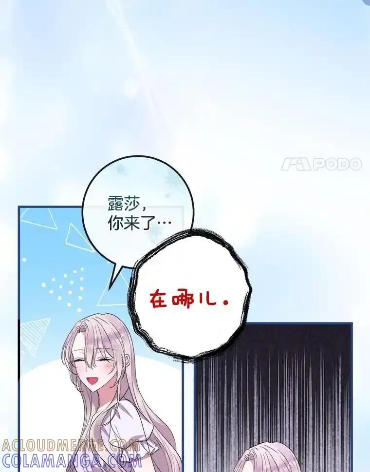 《滚开，结局由我定》40.开始现身 第17页