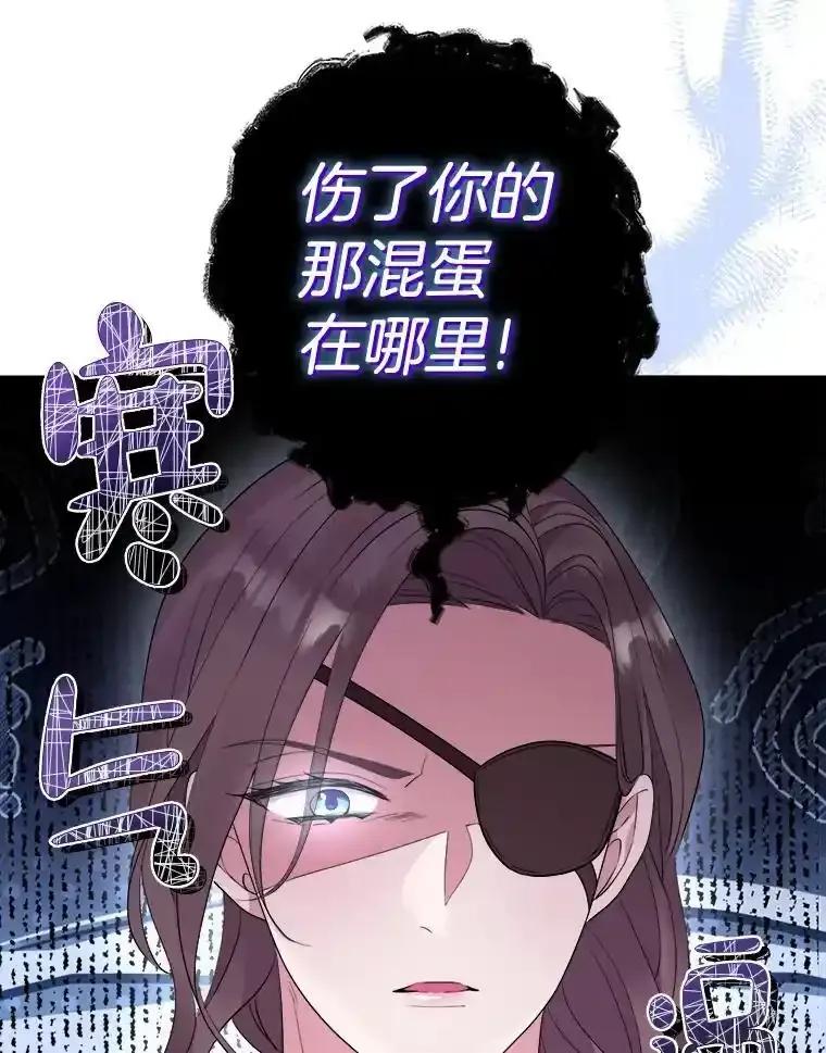 《滚开，结局由我定》40.开始现身 第19页