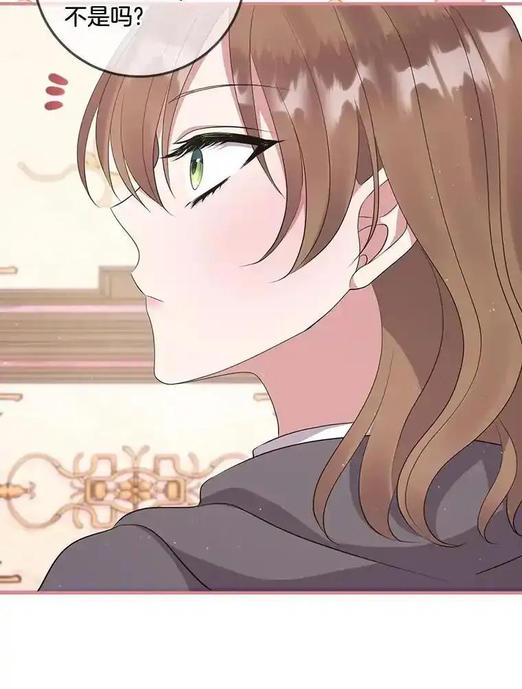 《滚开，结局由我定》40.开始现身 第99页