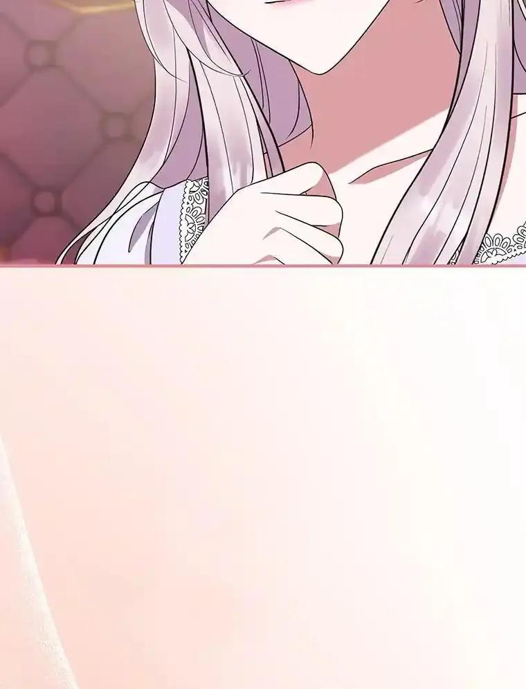 《滚开，结局由我定》40.开始现身 第88页