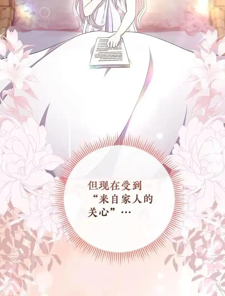 《滚开，结局由我定》40.开始现身 第86页