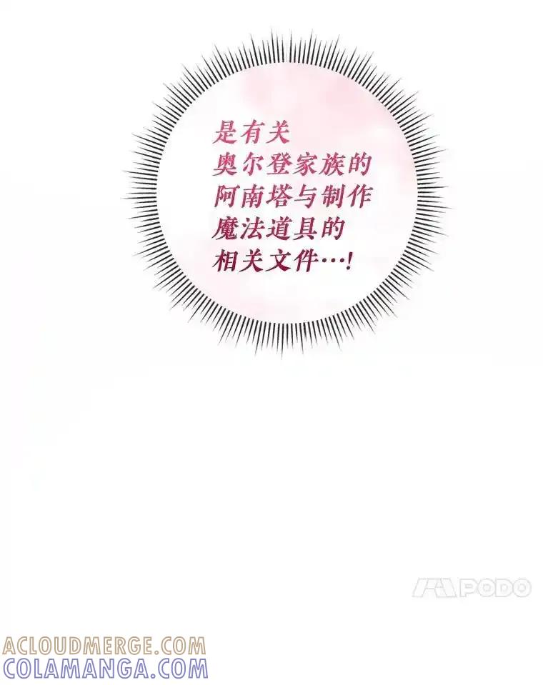 《滚开，结局由我定》40.开始现身 第57页