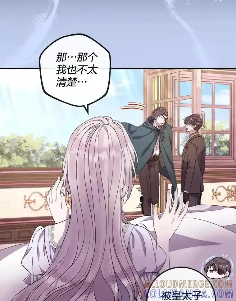 《滚开，结局由我定》40.开始现身 第21页